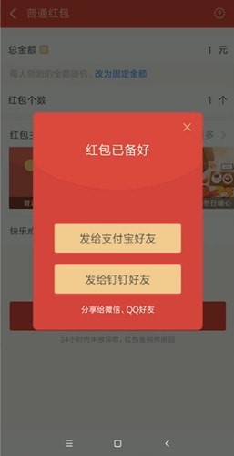 分享支付宝中玩主题红包的具体操作方法。