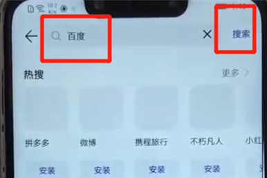 图文详解华为nova3中下载软件的具体操作步骤。