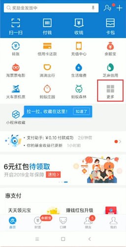 分享支付宝中玩主题红包的具体操作方法。