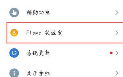 我来分享魅族note8中将智能识屏开启的具体操作步骤。