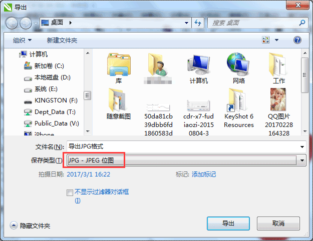 小编分享在CDR中把图片保存为JPG格式的操作教程方法。