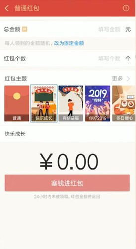 分享支付宝中玩主题红包的具体操作方法。