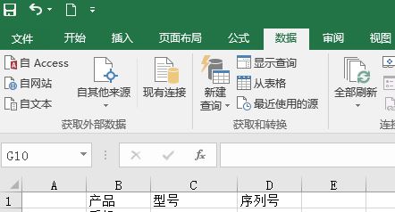 excel2016中数据进行分列批量编辑的详细操作
