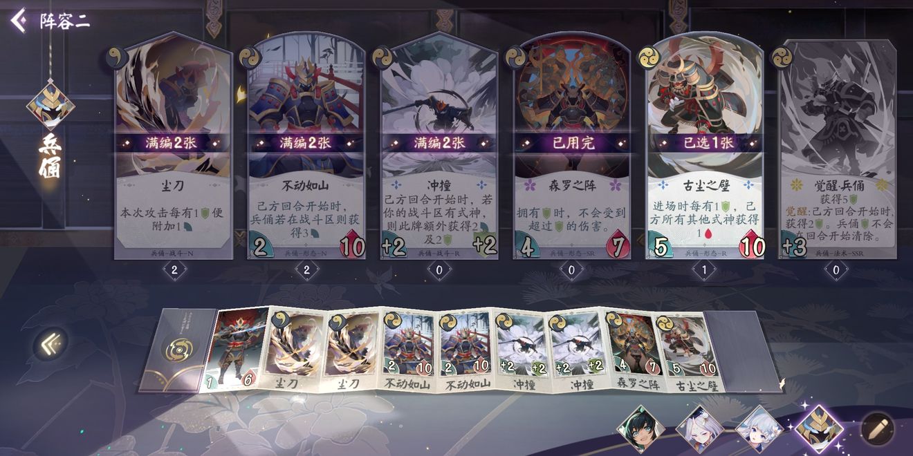 小编教你《阴阳师百闻牌》搭雪女卡组的详细技巧。