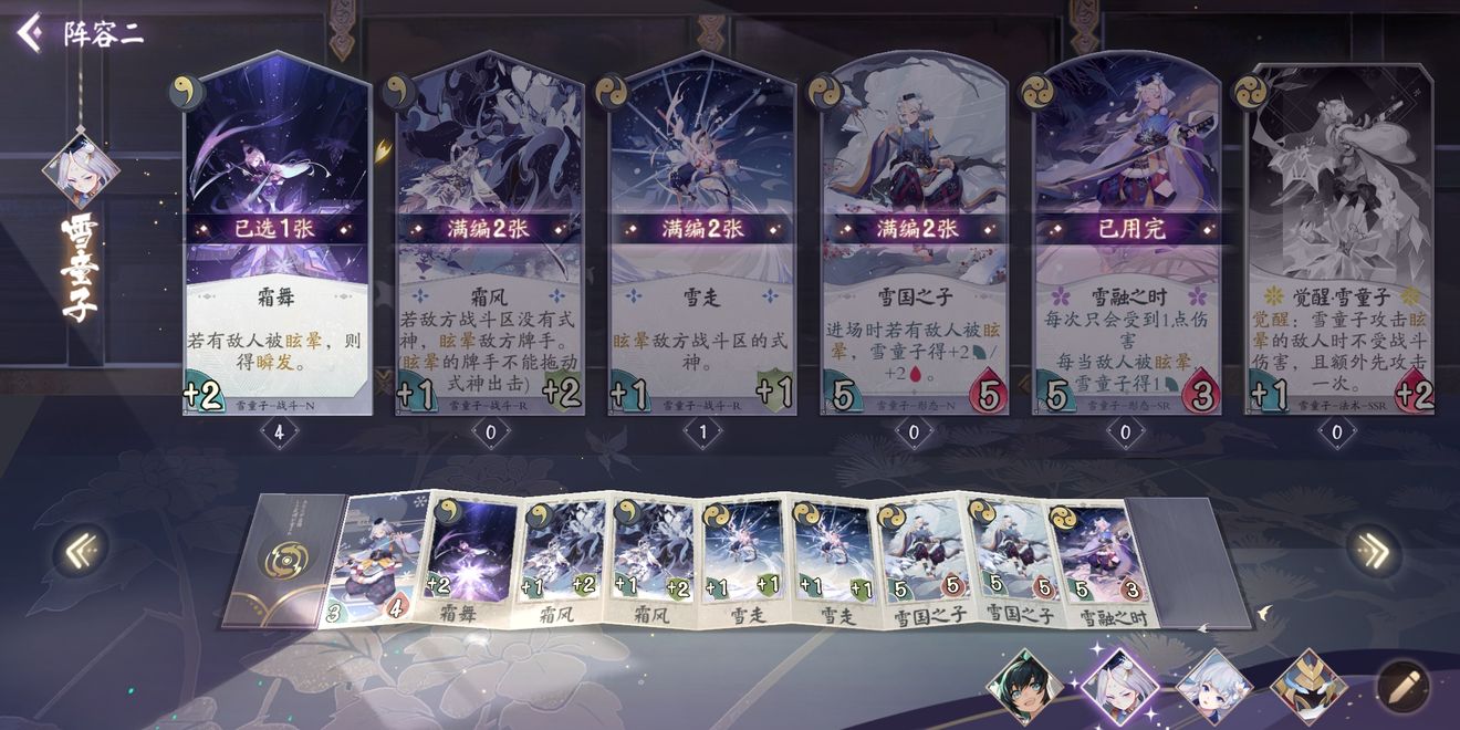 小编教你《阴阳师百闻牌》搭雪女卡组的详细技巧。