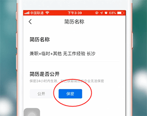 我来教你智联招聘app中将自动投递取消的具体操作步骤。
