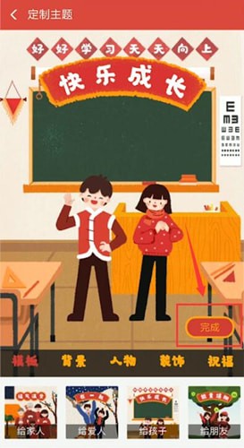 分享支付宝中玩主题红包的具体操作方法。