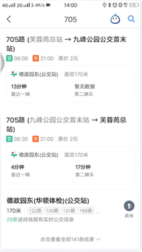 高德地图查看公交车站点的方法步骤