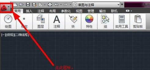 AutoCAD2016恢复默认界面简单操作步骤