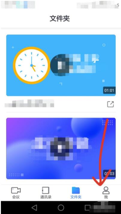 小鱼易连怎么在入会时关闭摄像头麦克风?小鱼易连关闭摄像头麦克风方法