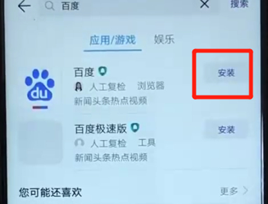 图文详解华为nova3中下载软件的具体操作步骤。
