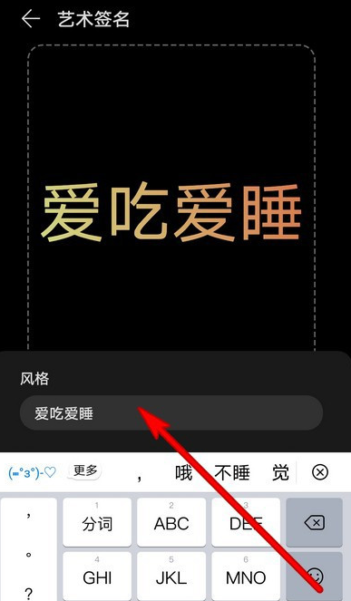 华为手机灭屏艺术签名怎么弄 华为手机设置灭屏艺术签名方法