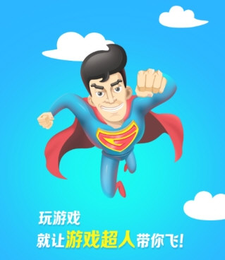 在游戏超人中开启权限的方法讲解