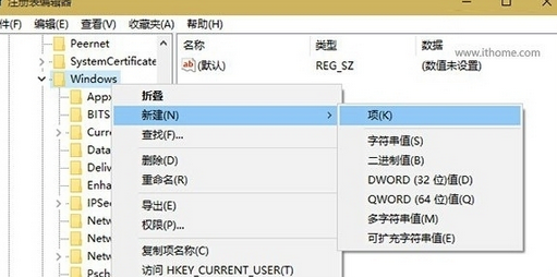 选择新建-项,并将新建项命名为“Personalization”