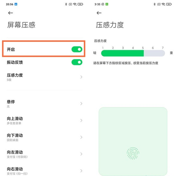 黑鲨4pro怎样设置屏幕压感?黑鲨4pro设置屏幕压感方法