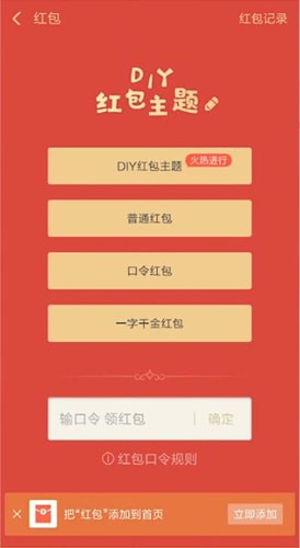 分享支付宝中玩主题红包的具体操作方法。