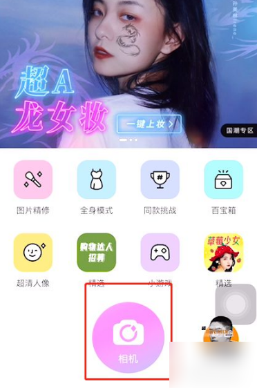 美颜相机如何设置九宫格拍照?美颜相机九宫格拍照方法步骤