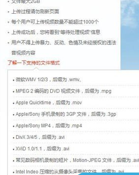 六间房直播怎么播放离线录像 六间房离线录像播放方式(3)