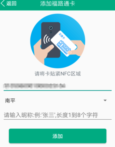 图文详解福建出行助手APP充值福路通卡的操作教程方法。