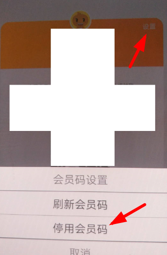 今天分享淘宝中将会员码关掉的具体操作步骤。