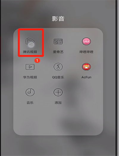 腾讯视频中进行投屏的操作步骤