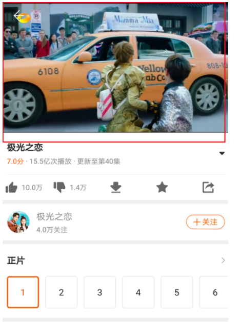 芒果tv怎么加速播放 芒果tv加速播放方法介绍