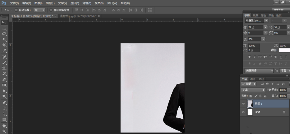 如何利用PS快速制作证件照？