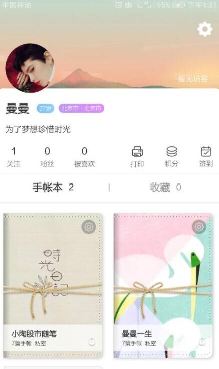 分享时光手账中添加文本的详细操作步骤。