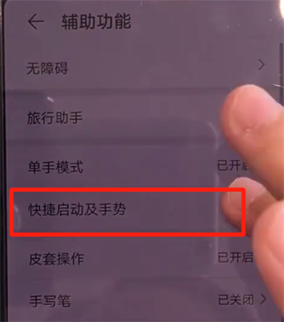华为mate30中打开双击亮屏的简单操作教程