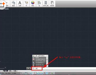 AutoCAD2016恢复默认界面简单操作步骤