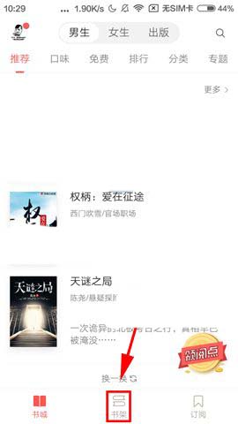 分享在网易云阅读中如何置顶书籍。