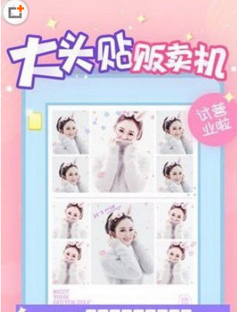 美颜相机APP首页