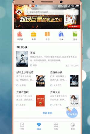 小编教你QQ阅读退出的详细操作方法。