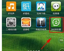 手机360浏览器广告怎么拦截？ 三联