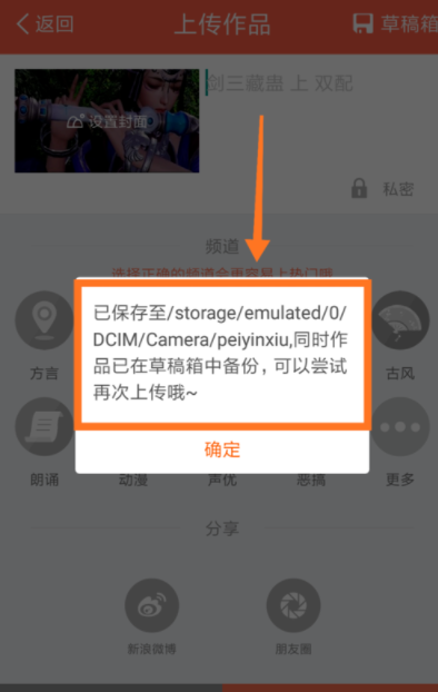 说说配音秀中导出音频的具体操作方法。