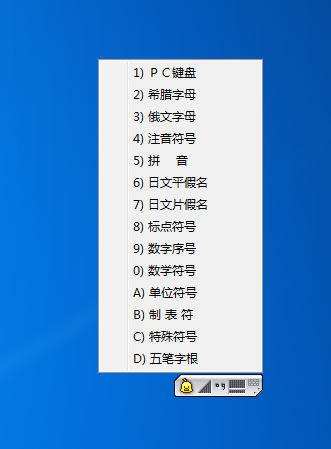 小鸭五笔怎么打出特殊符号,小鸭五笔输入特殊符号的方法