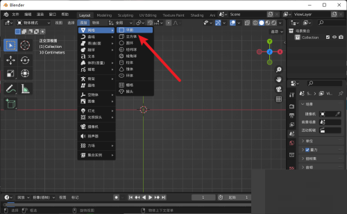 Blender怎么新建顶点?Blender新建顶点教程