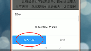 小编教你QQ阅读退出的详细操作方法。