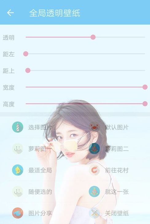 今天分享微信中设置透明壁纸的具体操作方法。