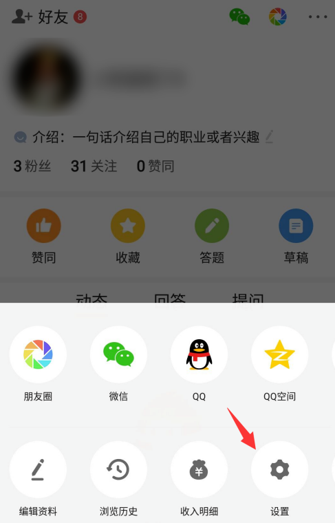 悟空问答手机号去哪绑定 悟空问答手机号绑定方法