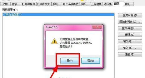 AutoCAD2016恢复默认界面简单操作步骤