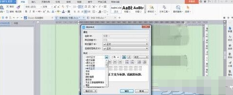 wps怎么给文章添加多级标题?