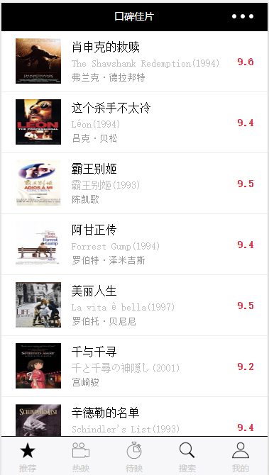 微信小程序怎么制作豆瓣？微信小程序制作豆瓣的教程
