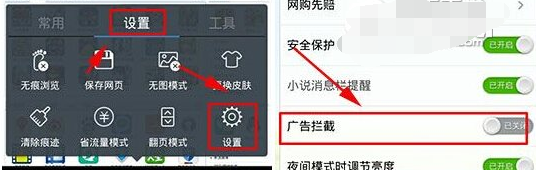 360浏览器广告怎么拦截？