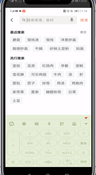 下厨房中根据食材搜索的简单流程