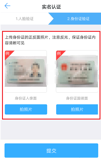 钉钉APP进行实名认证的图文操作