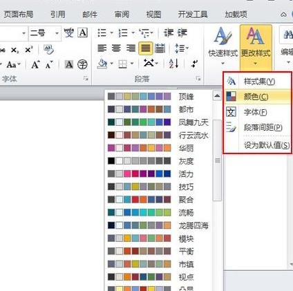 我来教你在Word2010中设置个性样式的具体操作。