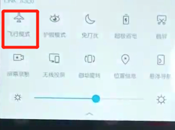 荣耀10青春版开启飞行模式的操作流程