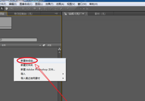 AE绘制立体文字的简单教程