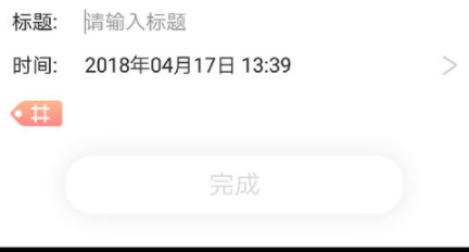 分享时光手账中添加文本的详细操作步骤。